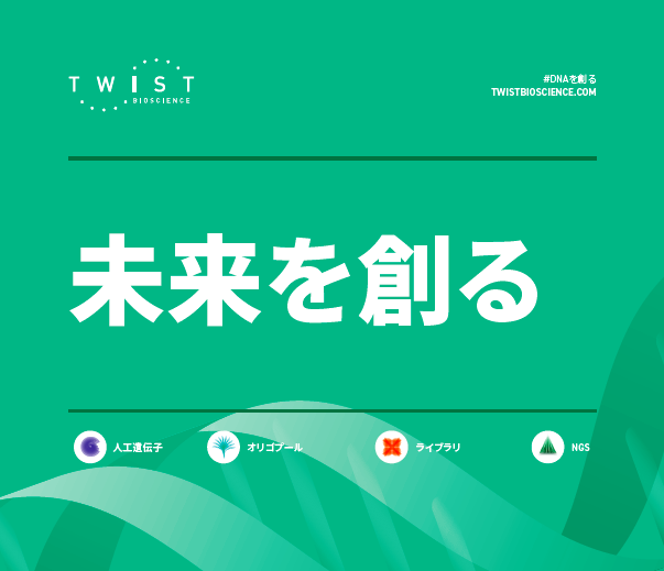 2025年がん学会ツイストランチョンセミナーの案内（ポスター）