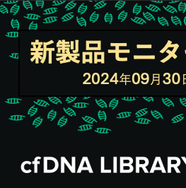 2025年がん学会ツイストランチョンセミナーの案内（ポスター）